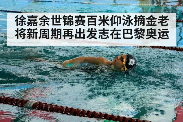 swimmer training pool